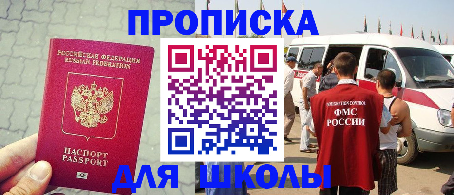 прописка законно в Апатитах