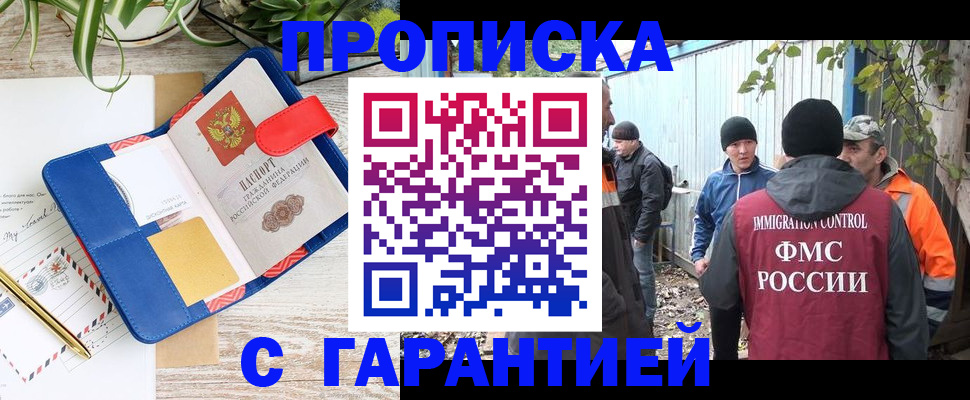 где прописаться в Апатитах