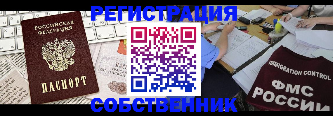временная регистрация для всех в Апатитах