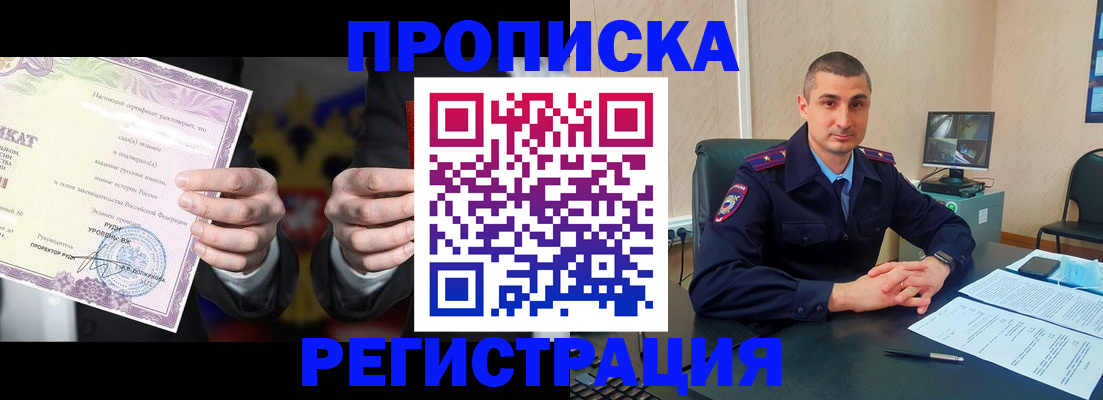 временная регистрация для школы в Апатитах