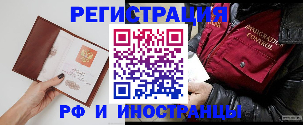 временная регистрация поиск в Апатитах