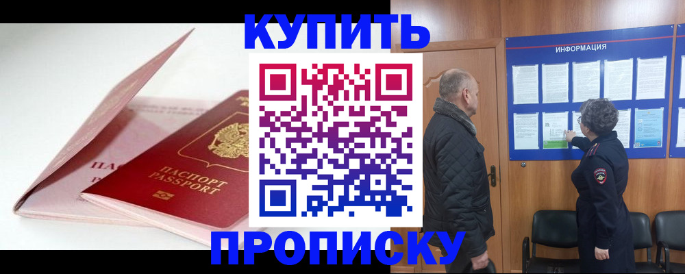 временная регистрация адрес в Апатитах